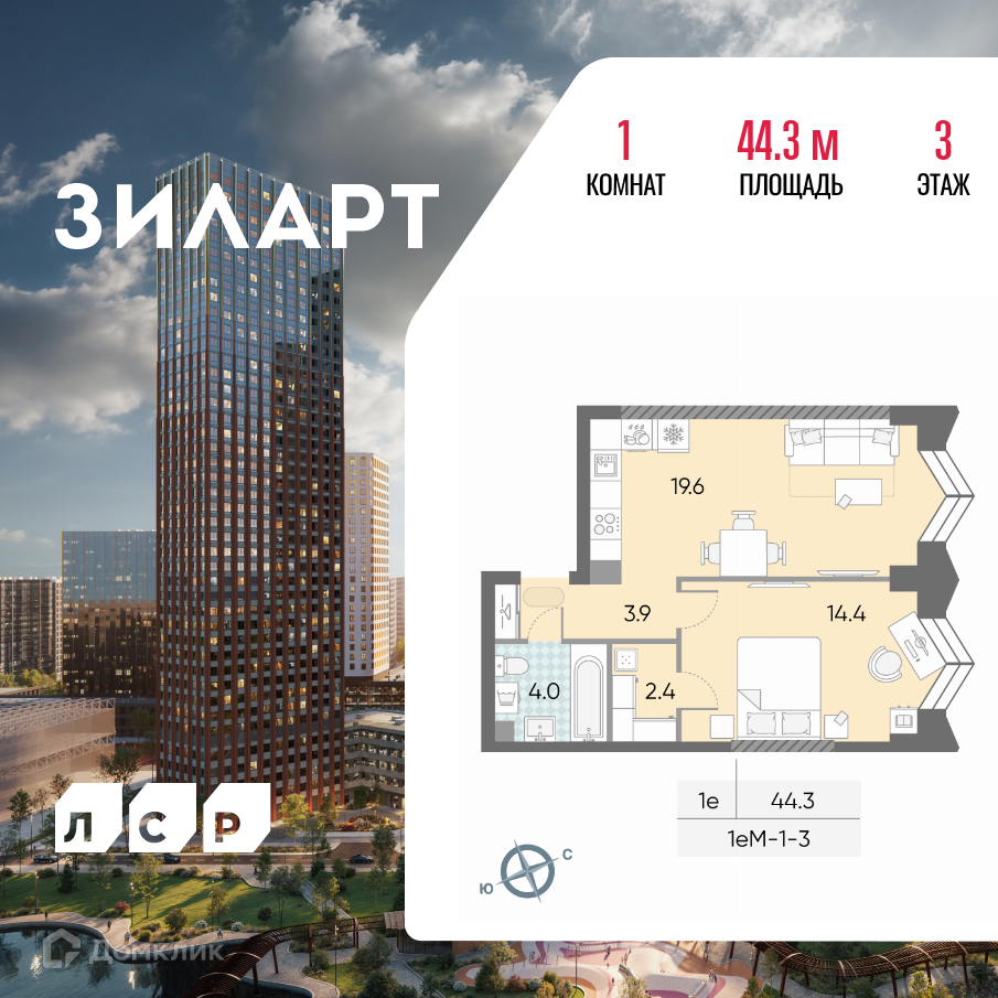 Планировка 2-комн. в ЖК «ЗИЛАРТ»