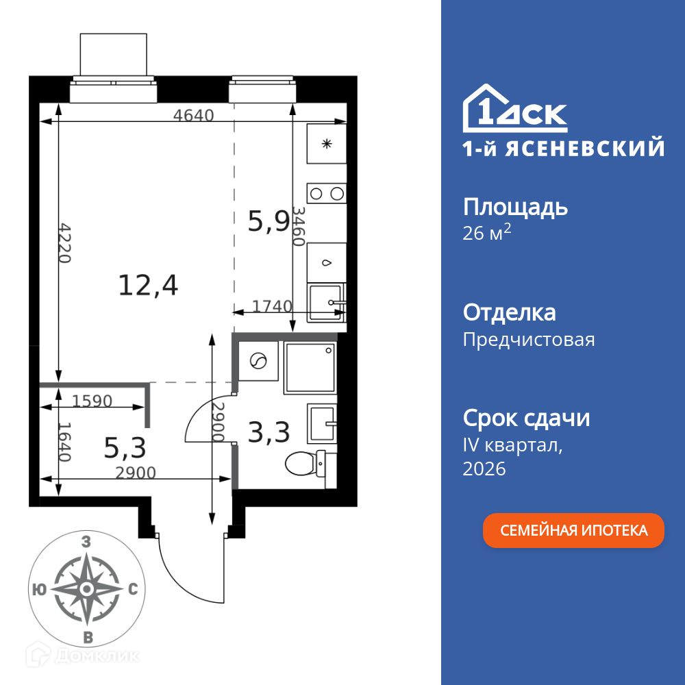 Планировка 1-комн. в ЖК «1-й Ясеневский»