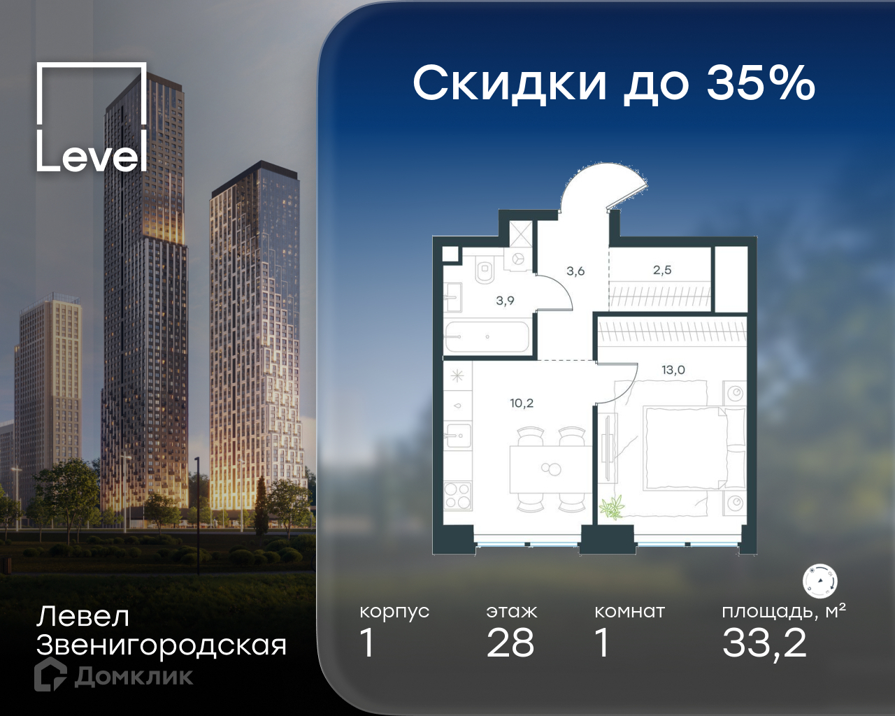 Планировка 1-комн. в ЖК «Левел Звенигородская»