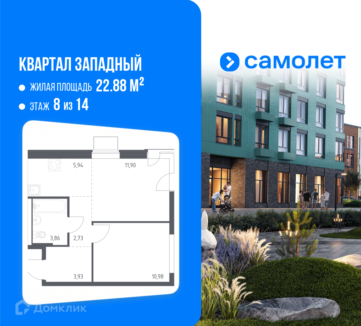 Планировка 2-комн. в ЖК «Квартал Западный»