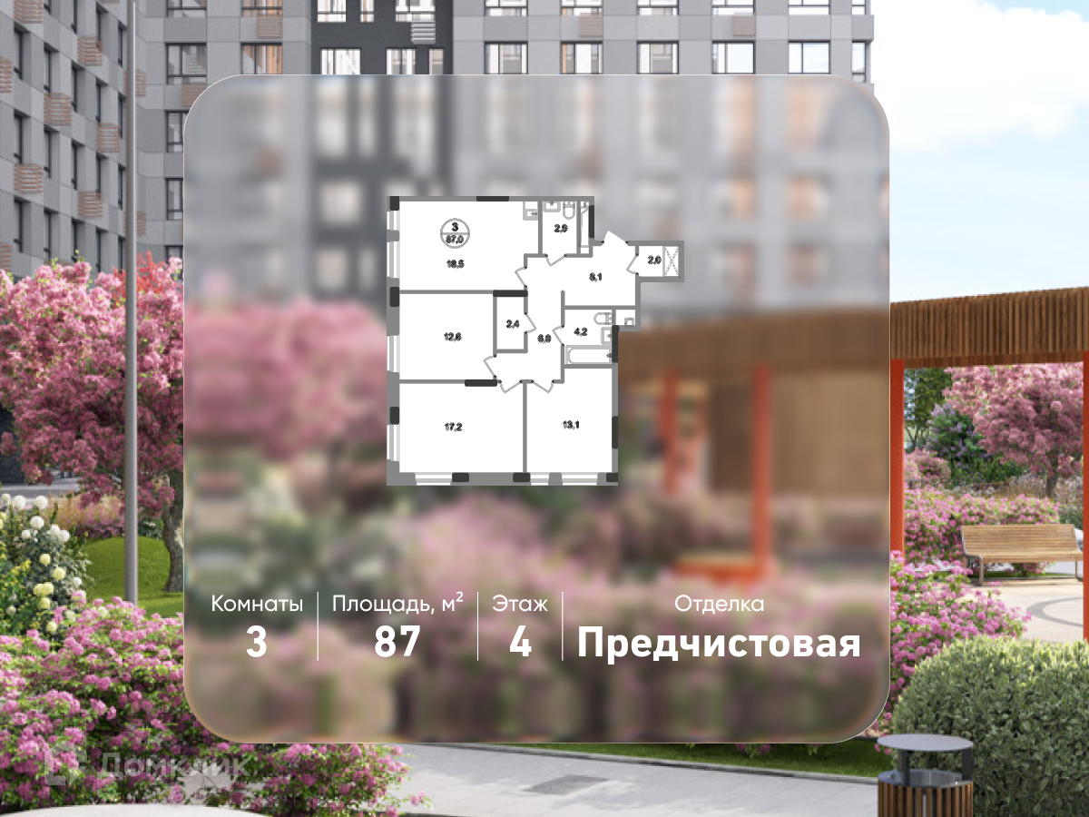 Планировка 3-комн. в ЖК «Город-парк «Первый Московский»