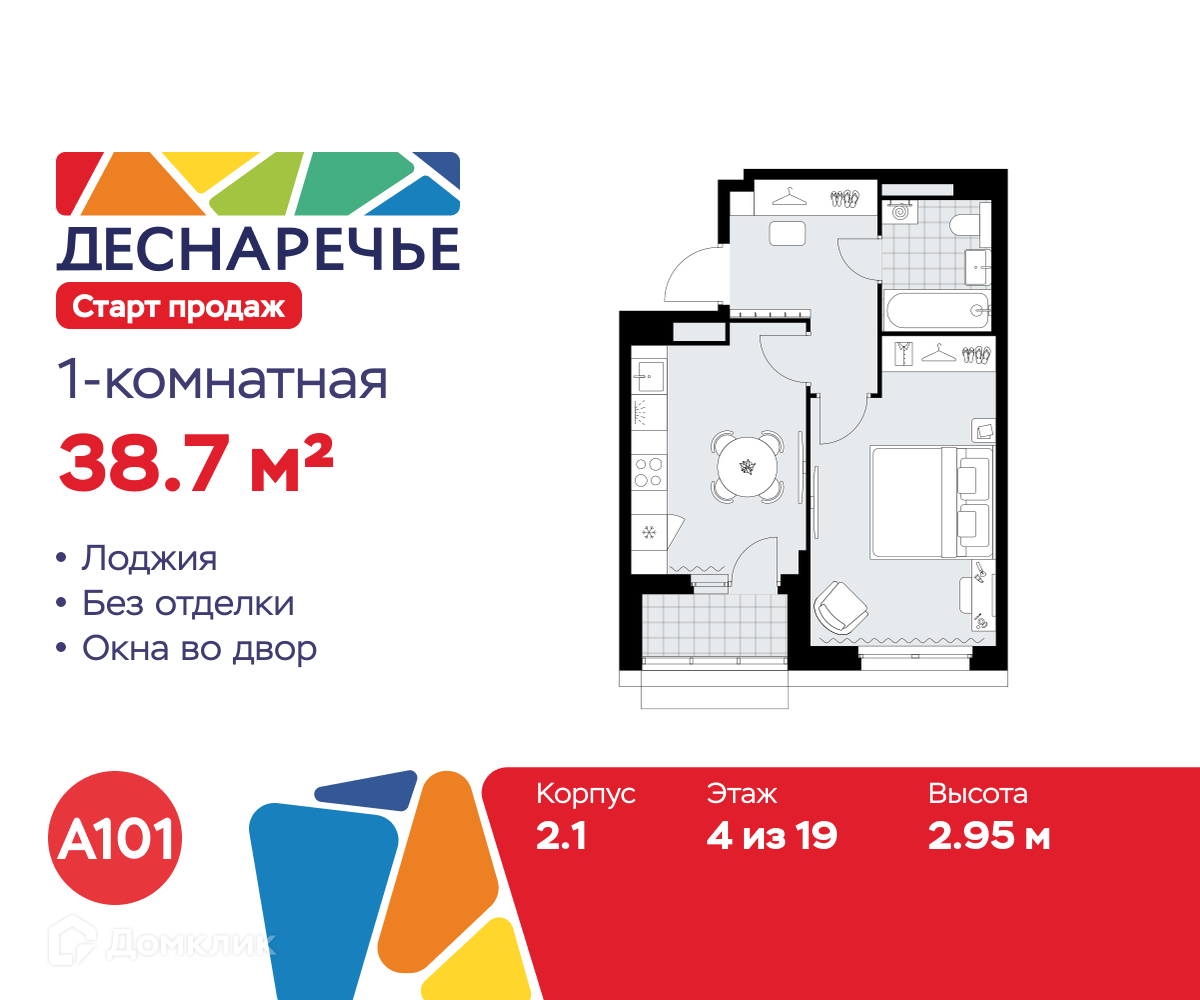 Планировка 1-комн. в ЖК «Деснаречье»