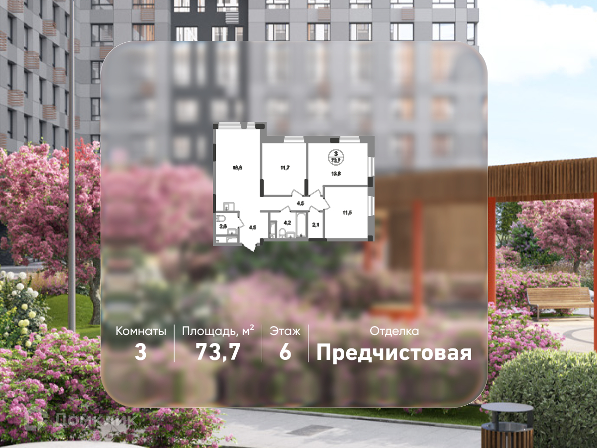 Планировка 3-комн. в ЖК «Город-парк «Первый Московский»