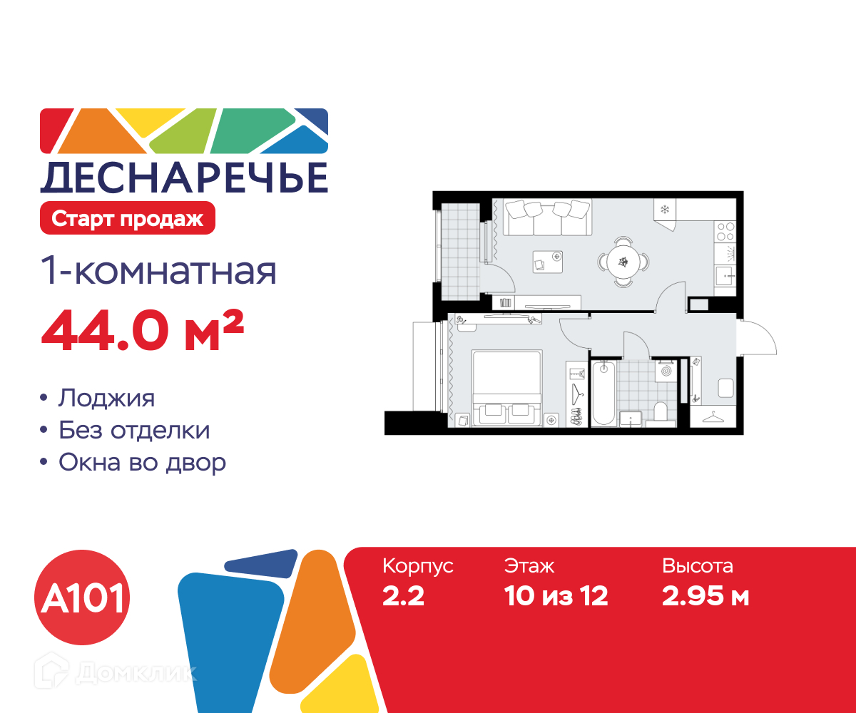 Планировка 1-комн. в ЖК «Деснаречье»