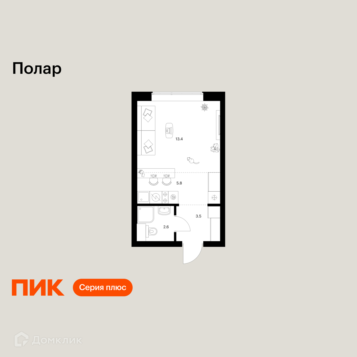 Планировка Студия в ЖК «Полар»