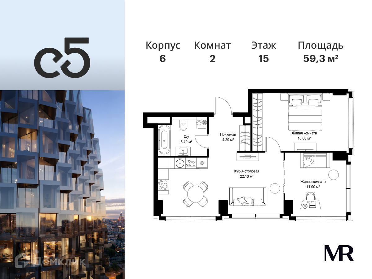 Планировка 2-комн. в ЖК «С5»