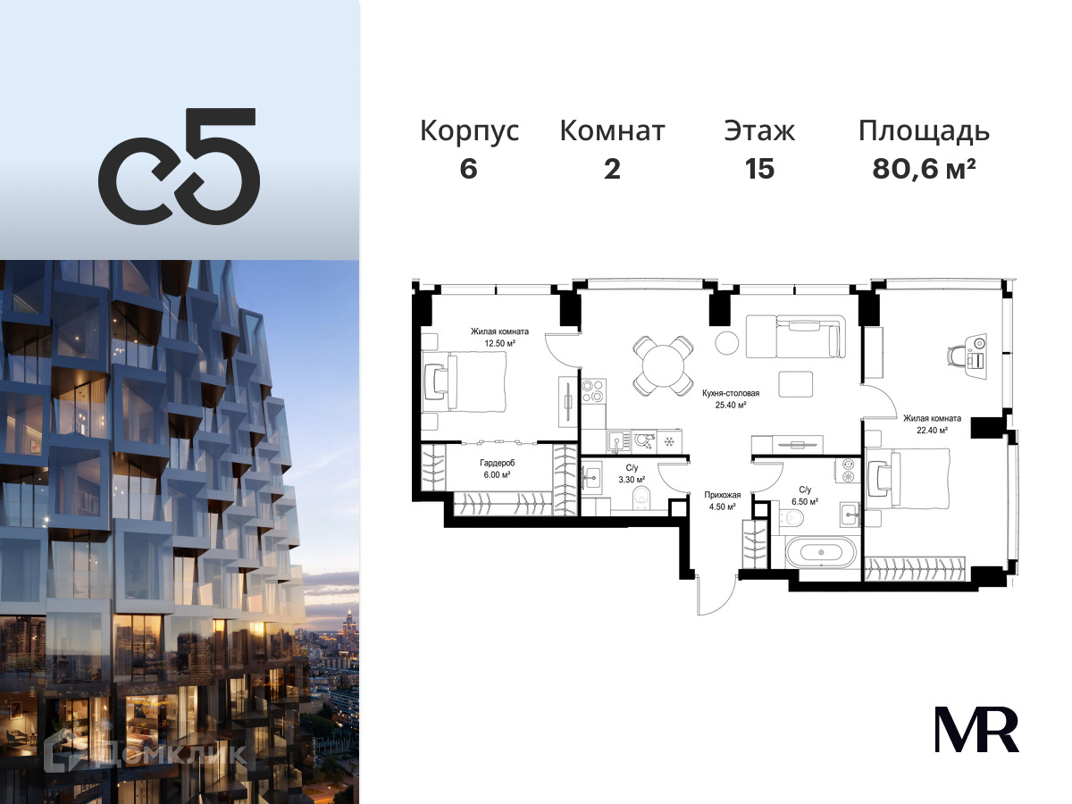 Планировка 2-комн. в ЖК «С5»