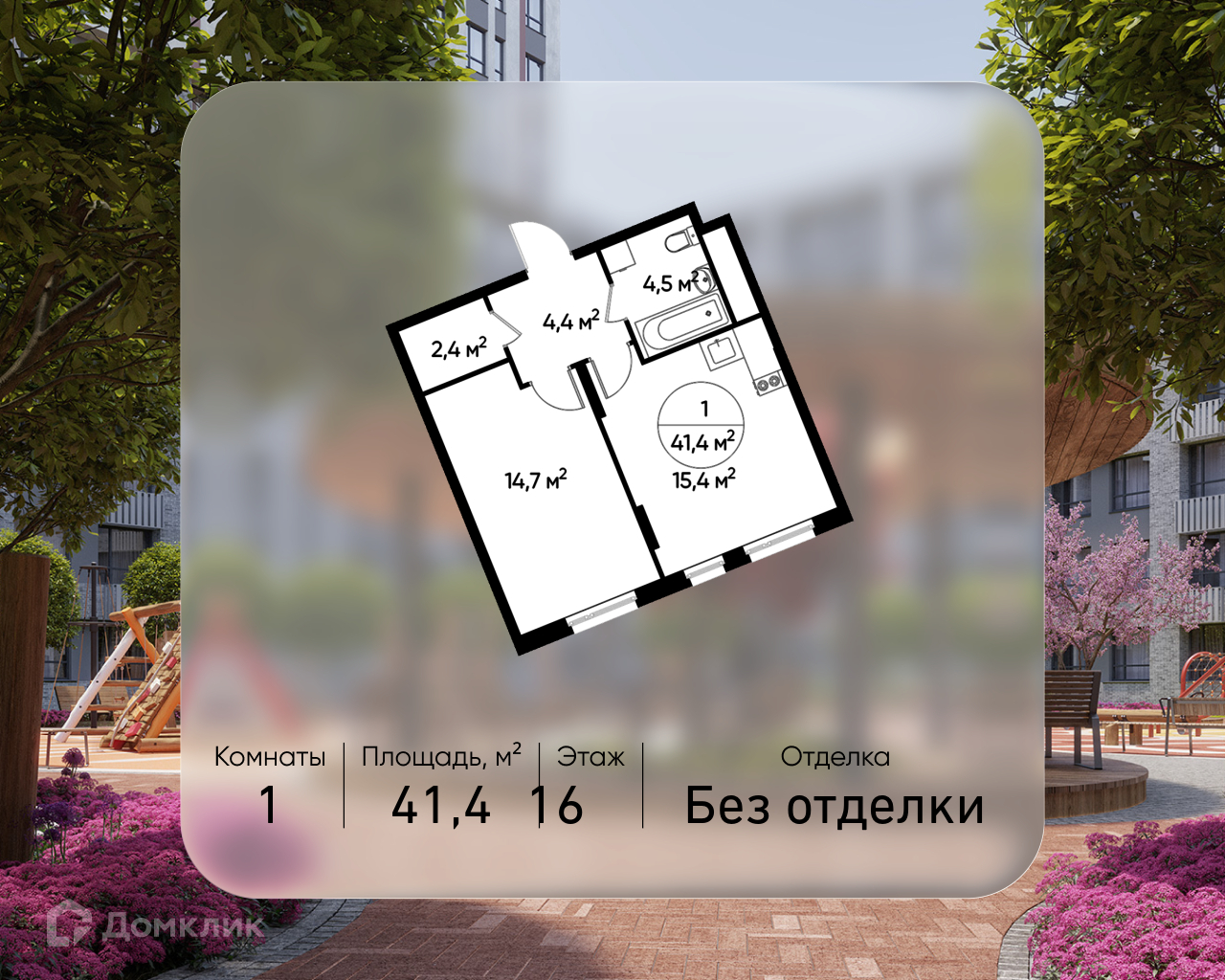 Планировка 1-комн. в ЖК «Город-парк «Переделкино Ближнее»