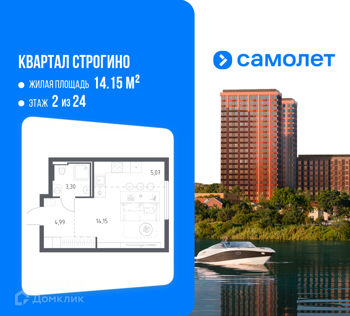 Планировка Студия в ЖК «Квартал Строгино»