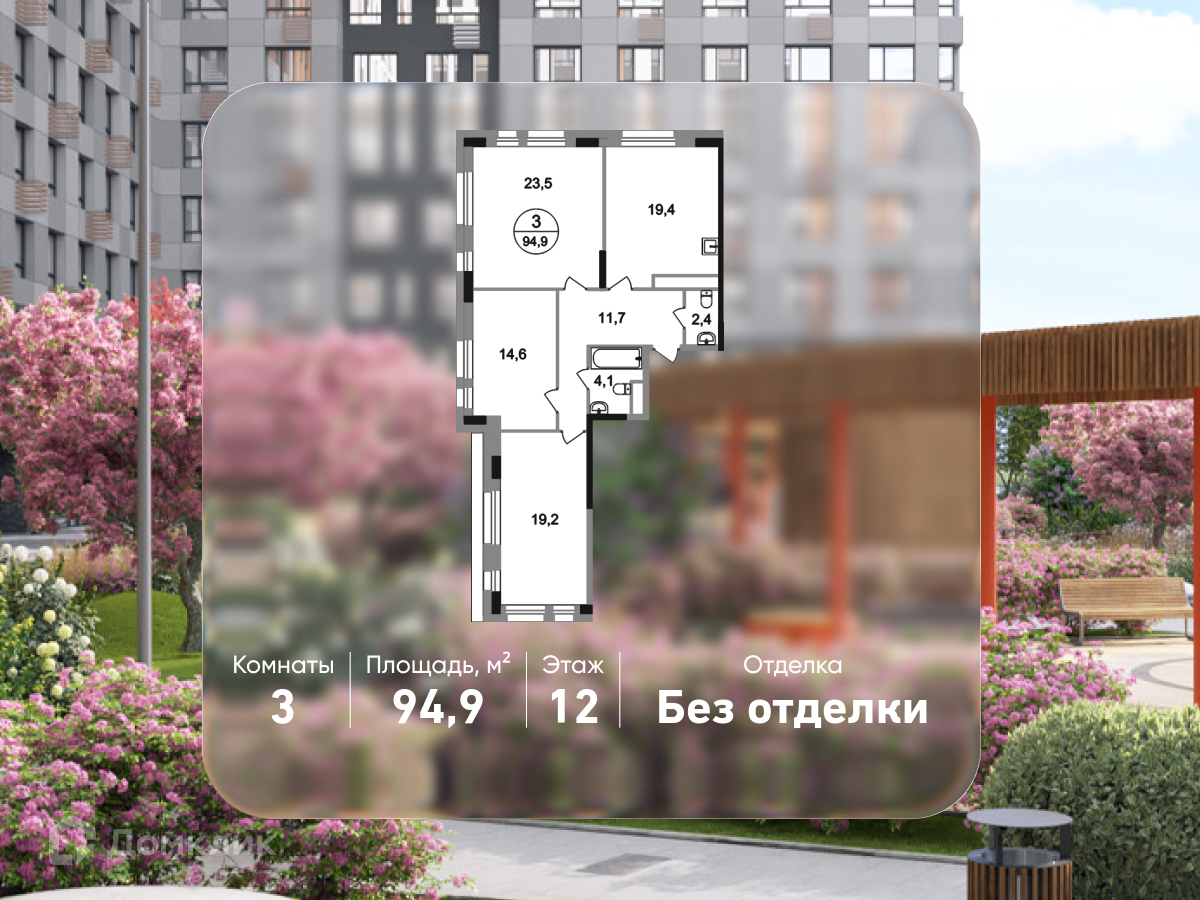 Планировка 3-комн. в ЖК «Город-парк «Первый Московский»