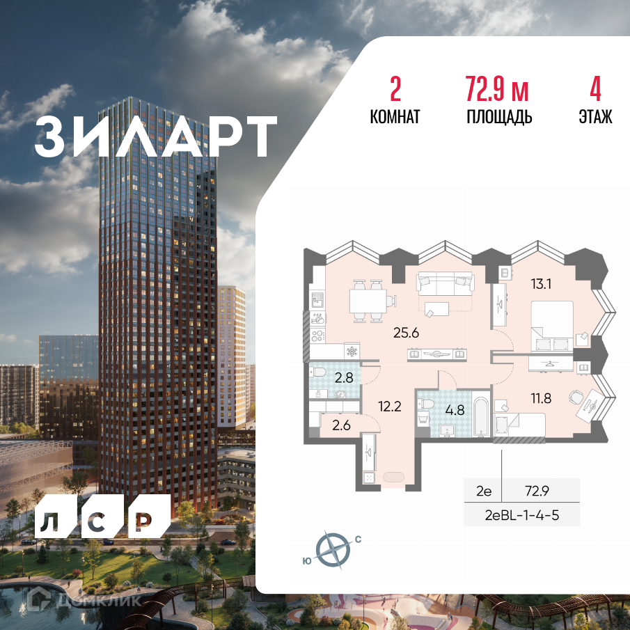 Планировка 3-комн. в ЖК «ЗИЛАРТ»