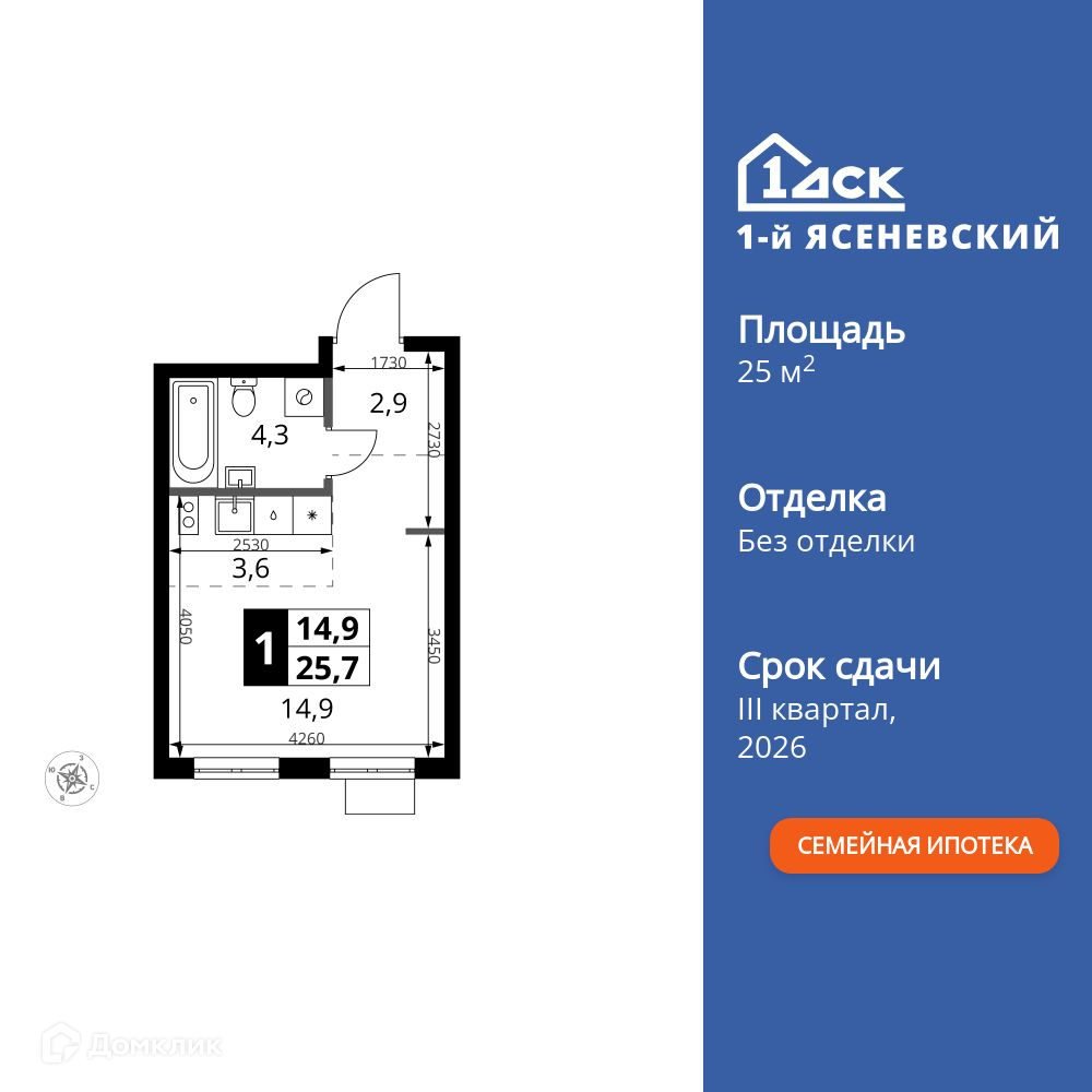 Планировка Студия в ЖК «1-й Ясеневский»