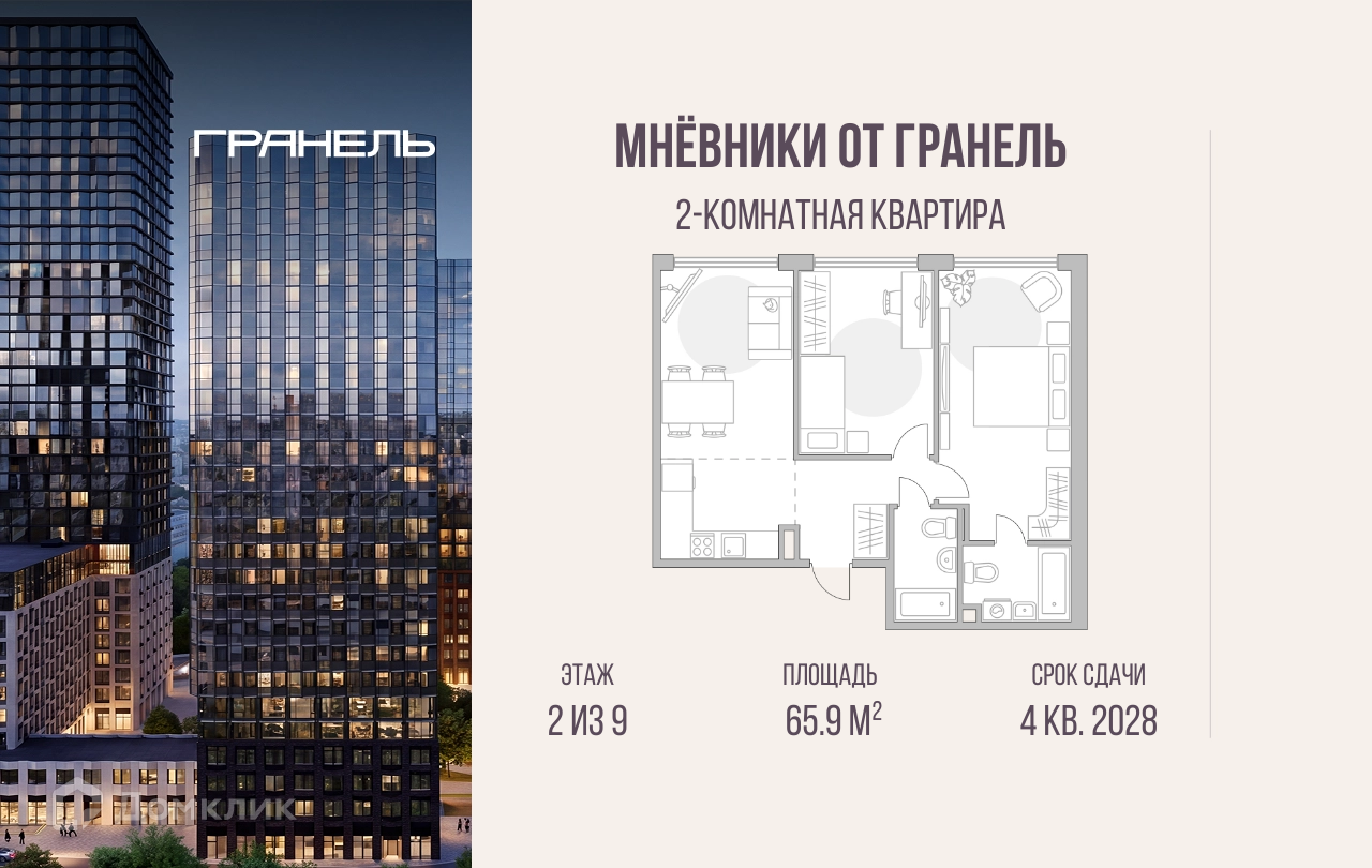 Планировка 2-комн. в ЖК «Мнёвники от Гранель»