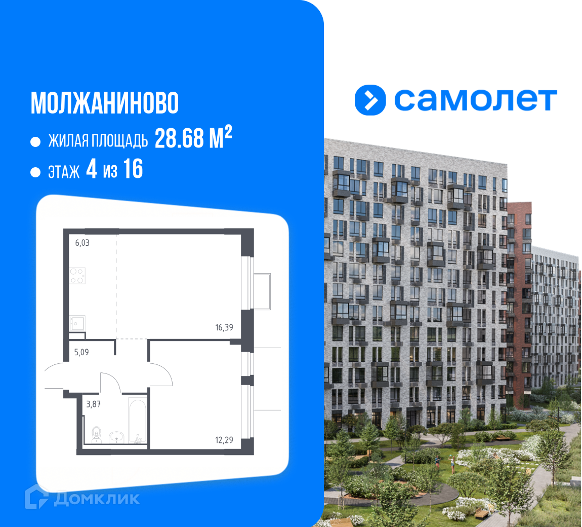 Планировка 2-комн. в ЖК «Молжаниново»