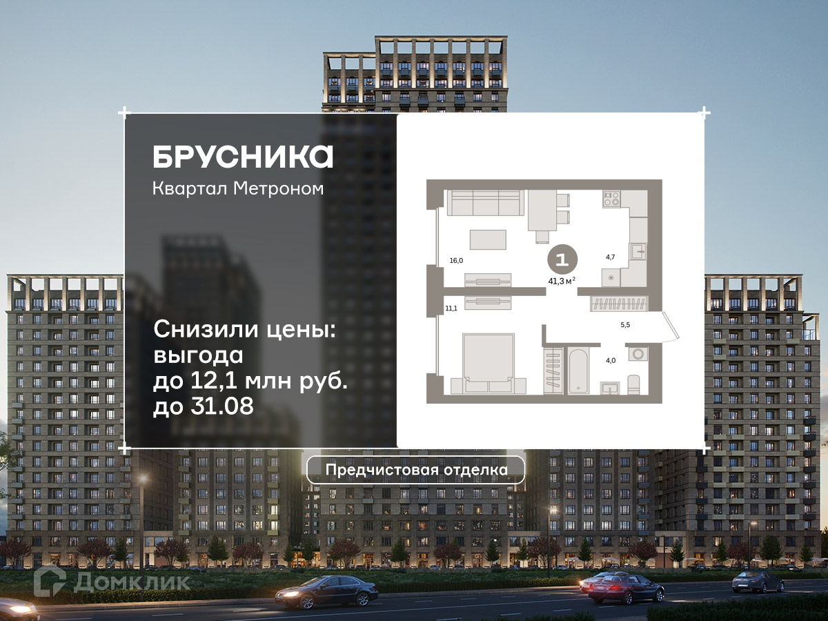 Планировка 2-комн. в ЖК «Квартал «Метроном»