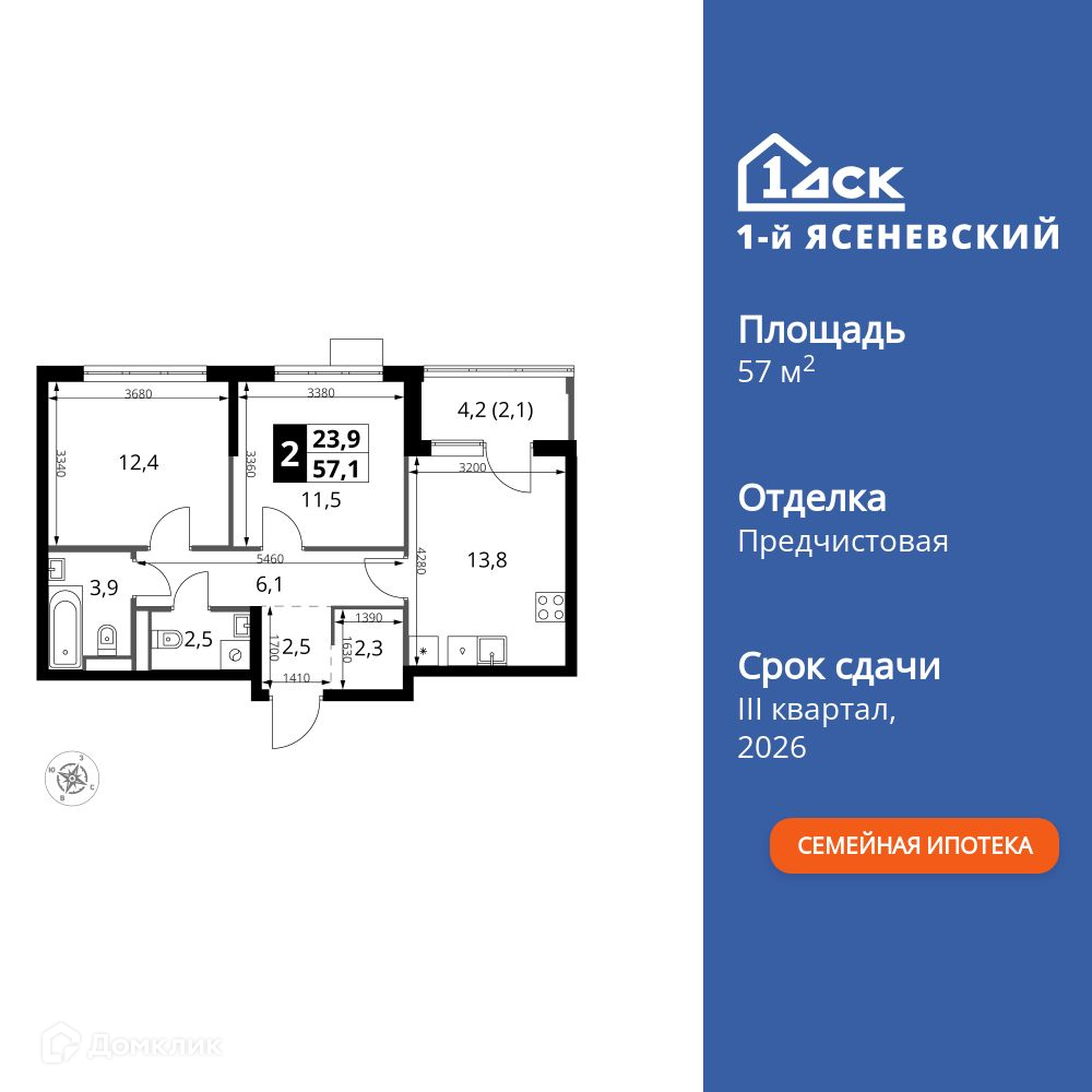 Планировка 2-комн. в ЖК «1-й Ясеневский»