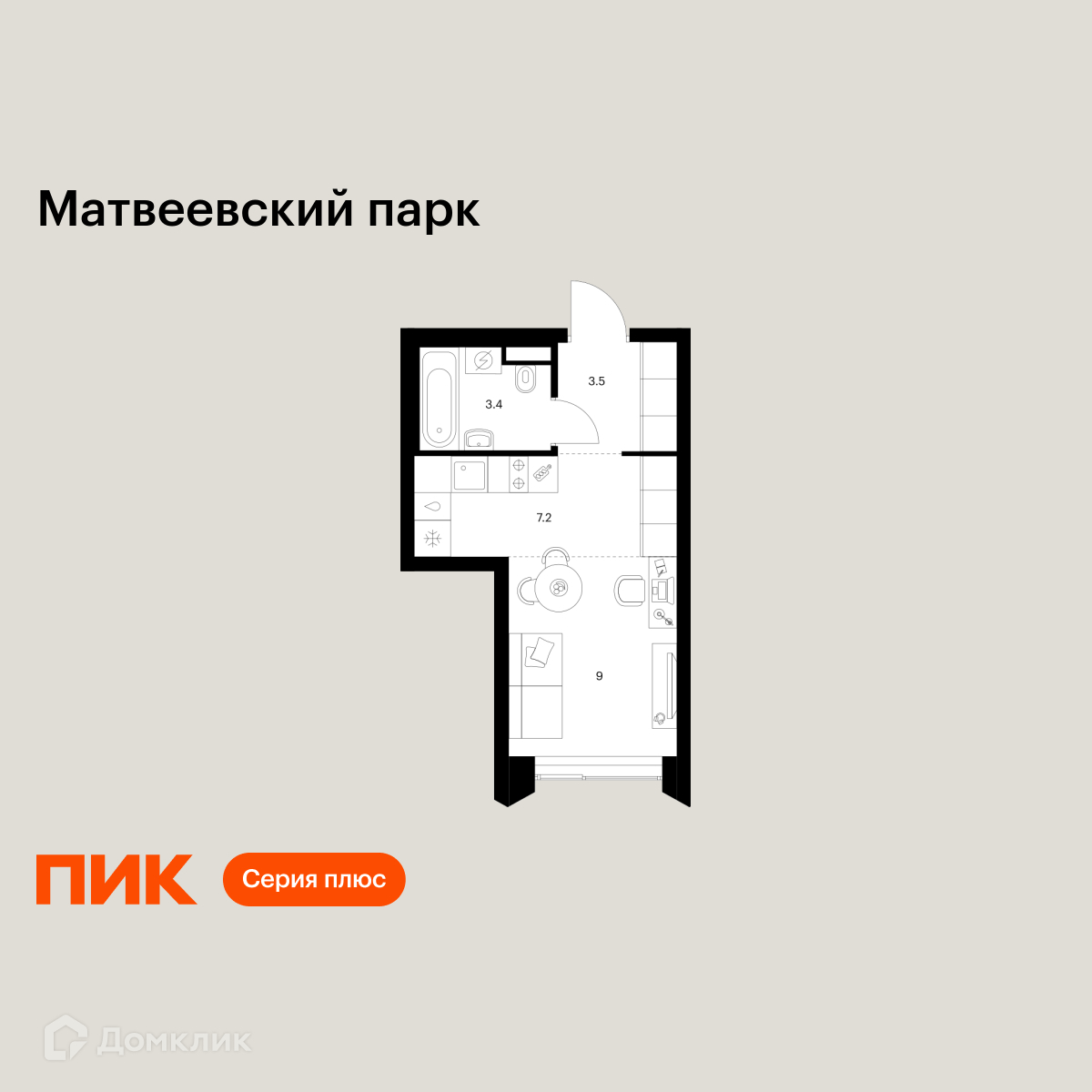Планировка 1-комн. в ЖК «Матвеевский парк»