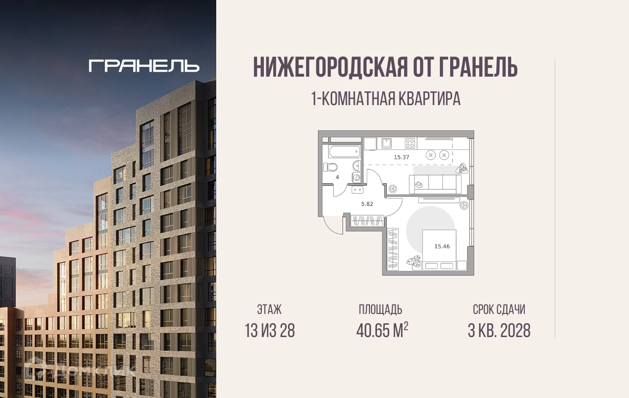 Планировка 1-комн. в ЖК «Нижегородская от Гранель»