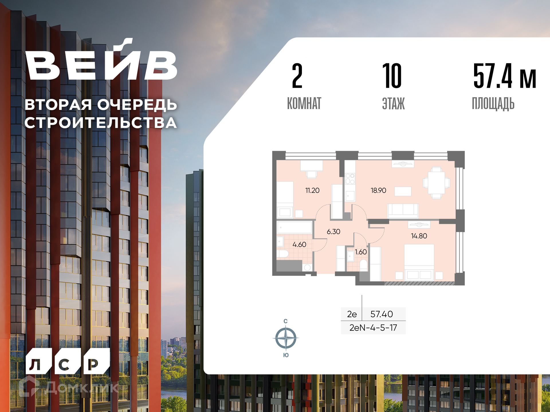 Планировка 3-комн. в ЖК «ВЕЙВ»