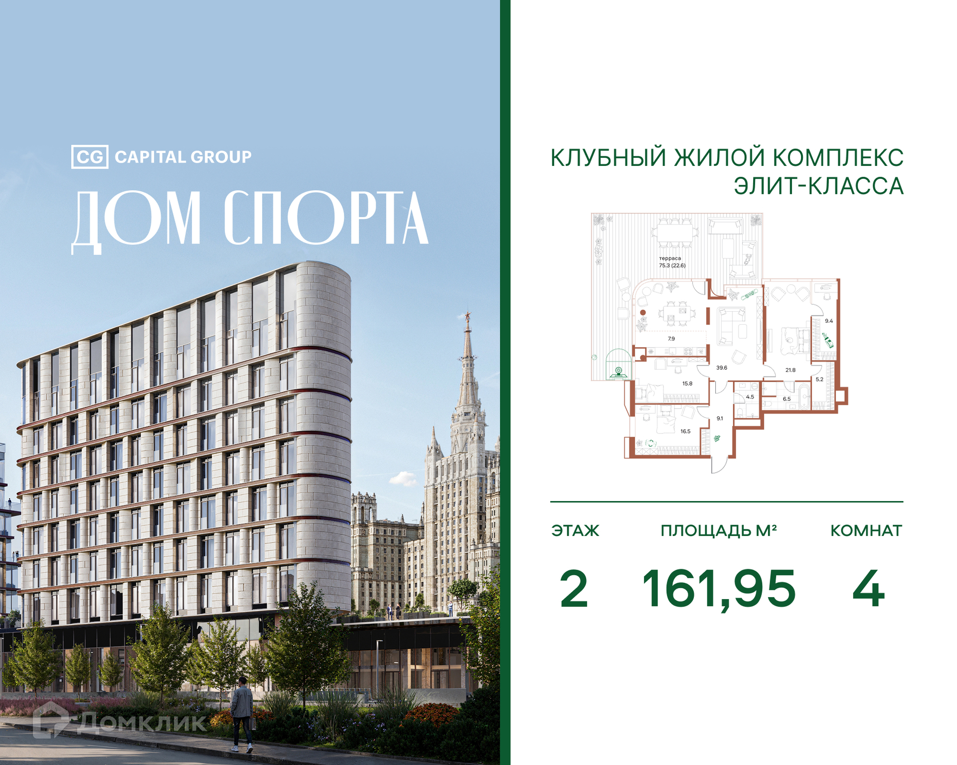 Планировка 4-комн. в ЖК «Дом Спорта»