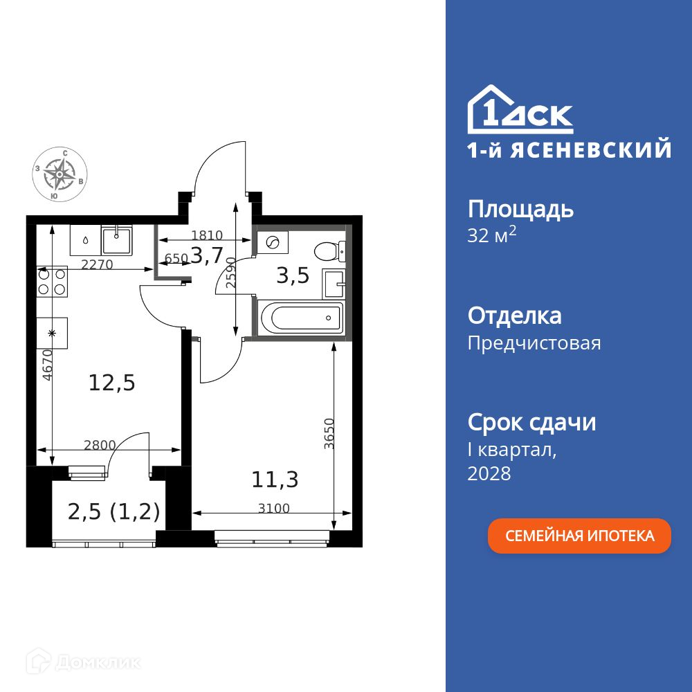 Планировка 1-комн. в ЖК «1-й Ясеневский»