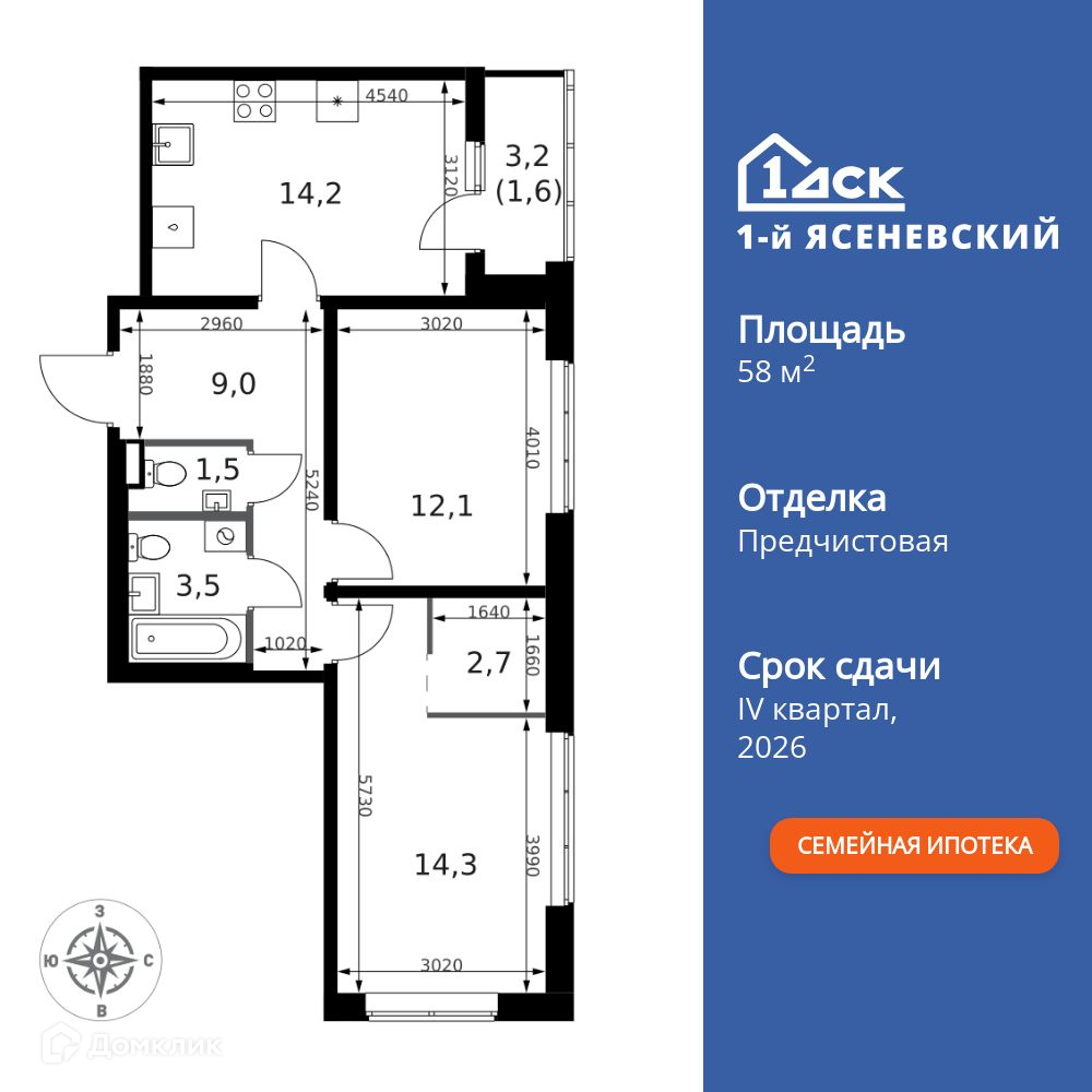 Планировка 2-комн. в ЖК «1-й Ясеневский»