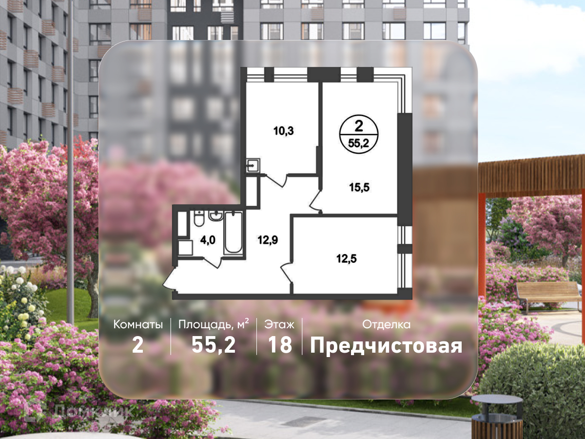 Планировка 2-комн. в ЖК «Город-парк «Первый Московский»