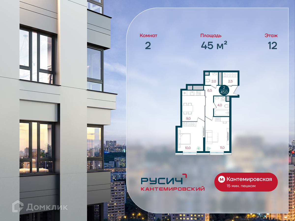 Планировка 2-комн. в ЖК «Русич Кантемировский»