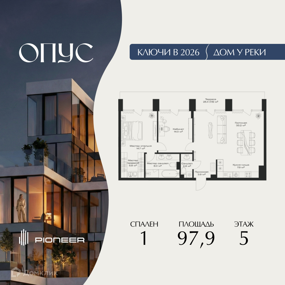 Планировка 1-комн. в ЖК «ОПУС»