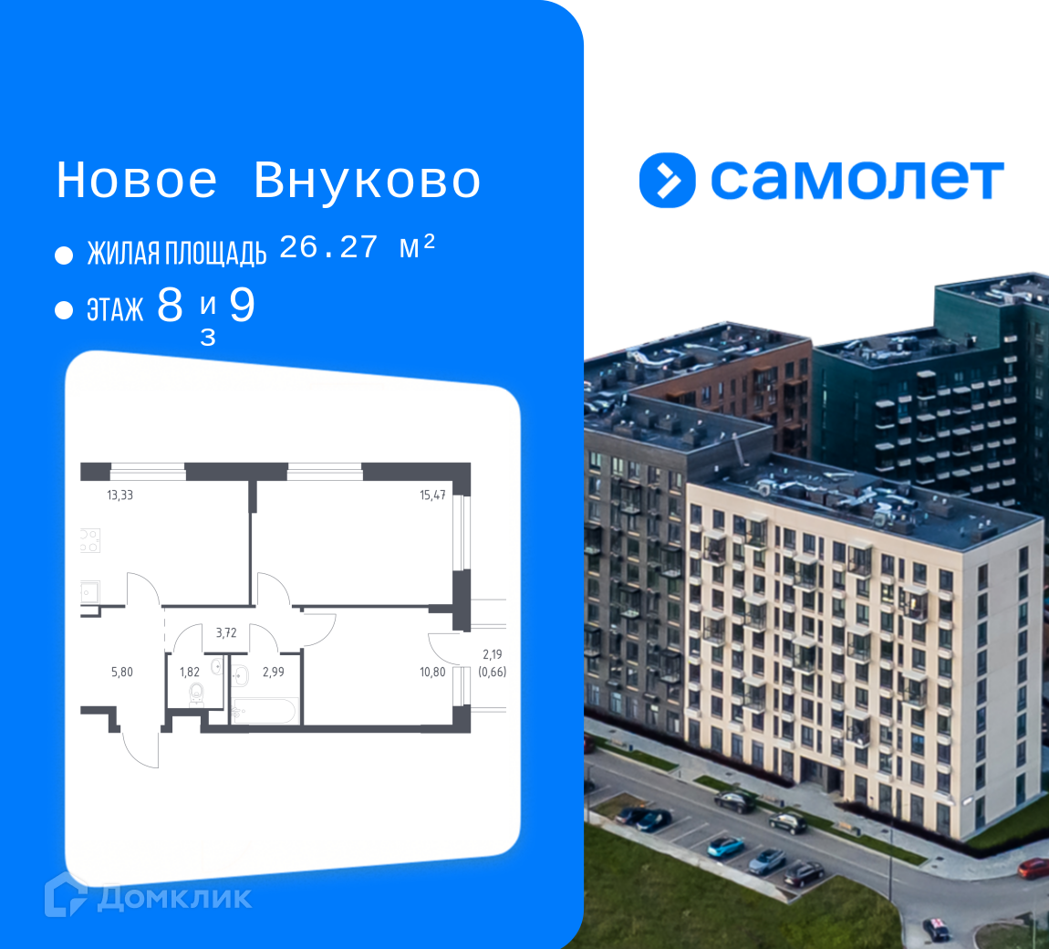 Планировка 2-комн. в ЖК «Новое Внуково»