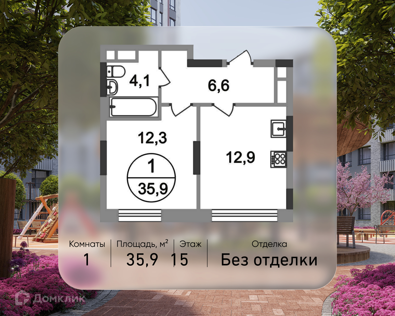 Планировка 1-комн. в ЖК «Город-парк «Переделкино Ближнее»
