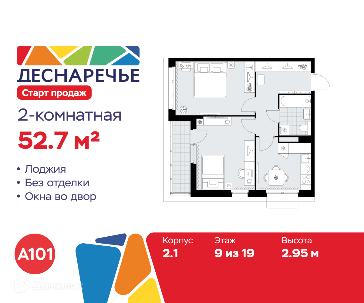 Планировка 2-комн. в ЖК «Деснаречье»