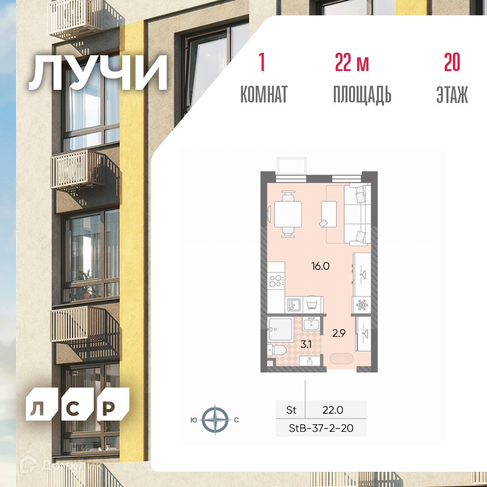 Планировка Студия в ЖК «Лучи»