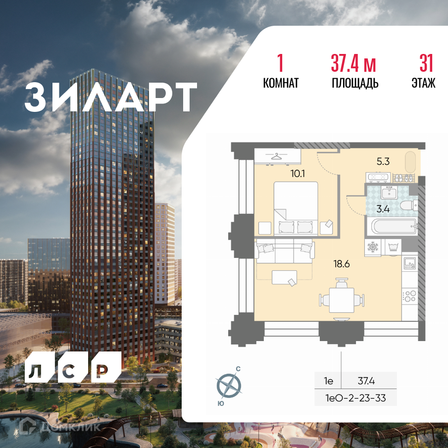 Планировка 2-комн. в ЖК «ЗИЛАРТ»