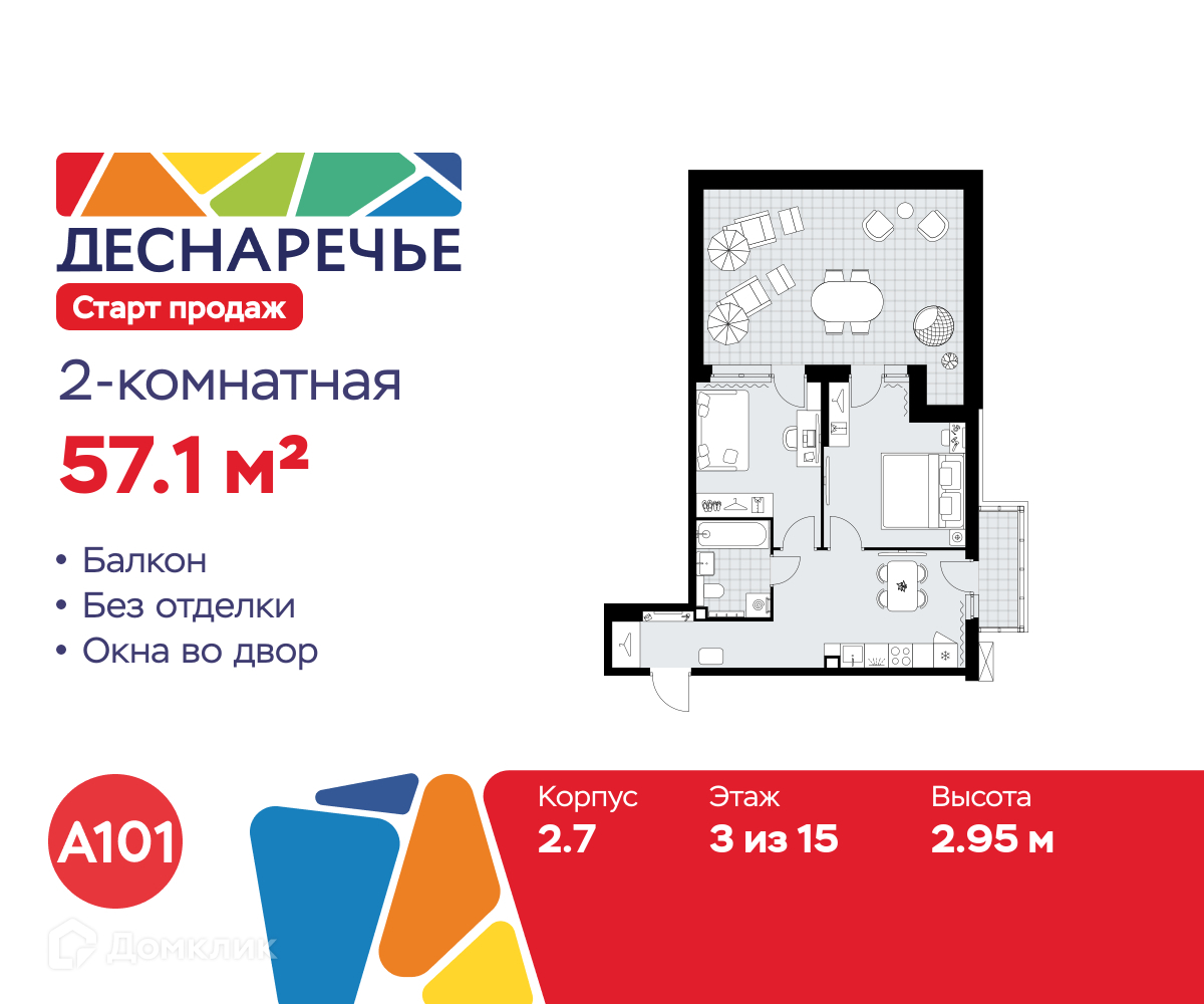 Планировка 2-комн. в ЖК «Деснаречье»