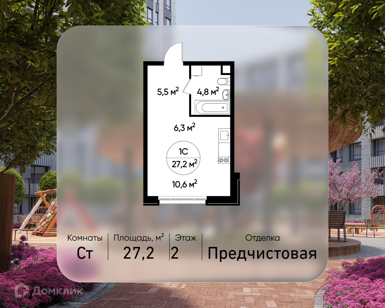 Планировка Студия в ЖК «Город-парк «Переделкино Ближнее»