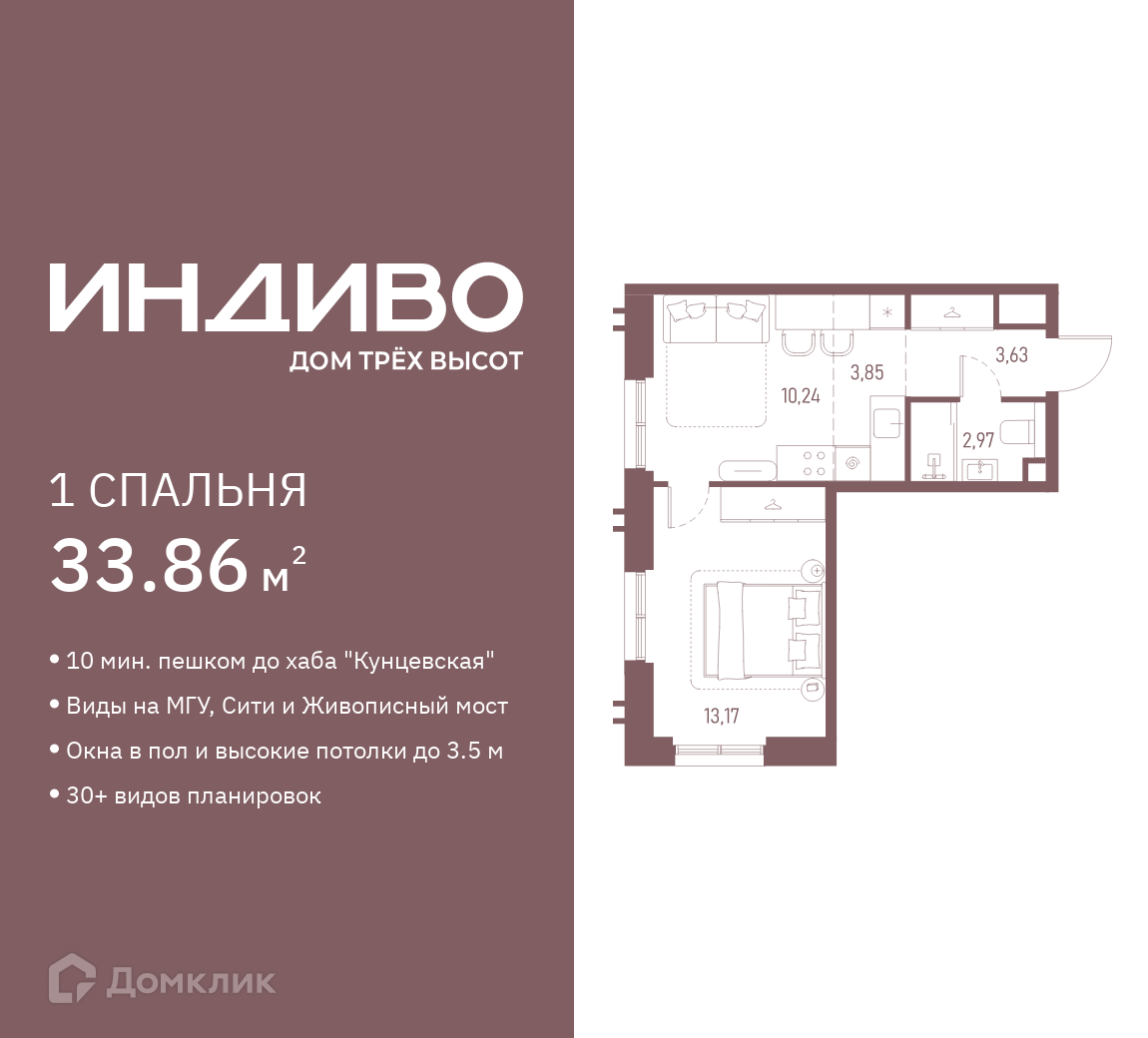 Планировка 1-комн. в ЖК «ИНДИВО»