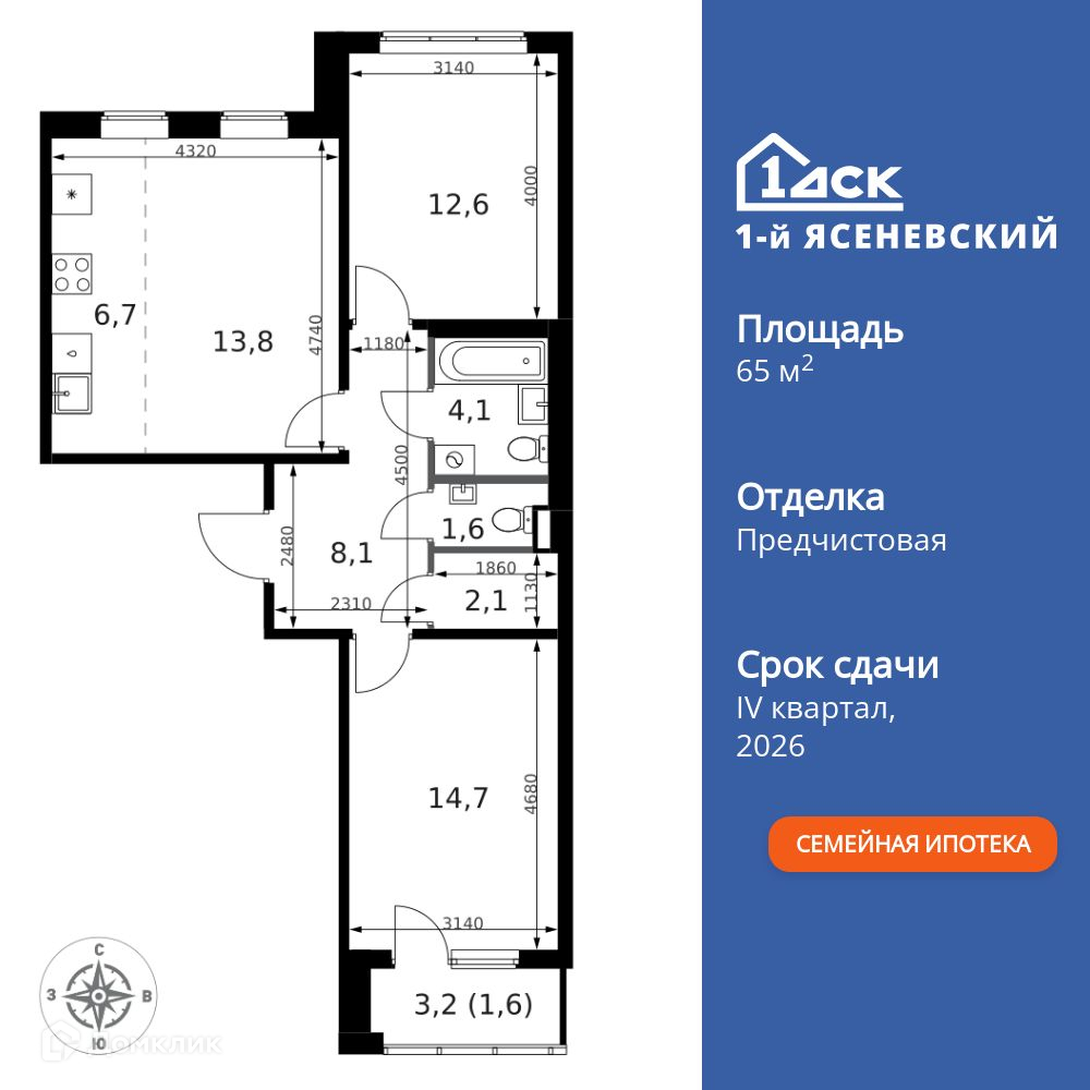 Планировка 3-комн. в ЖК «1-й Ясеневский»
