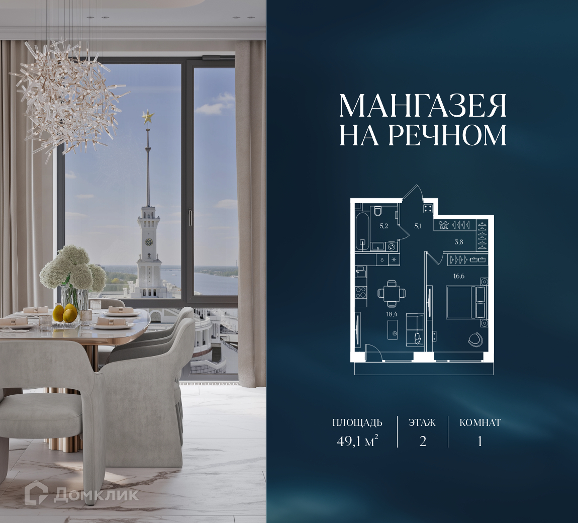 Планировка 1-комн. в ЖК «Мангазея на Речном»