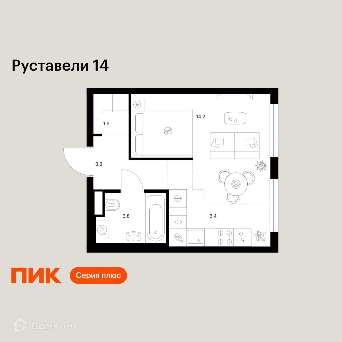 Планировка 1-комн. в ЖК «Руставели 14»
