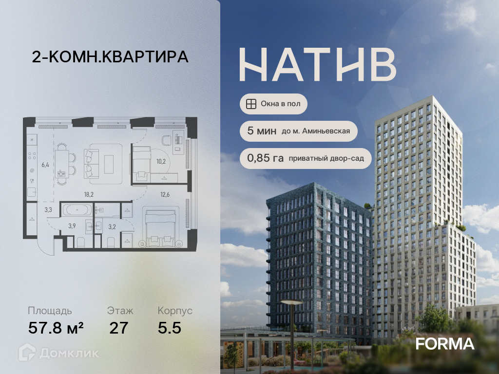 Планировка 3-комн. в ЖК «НАТИВ»