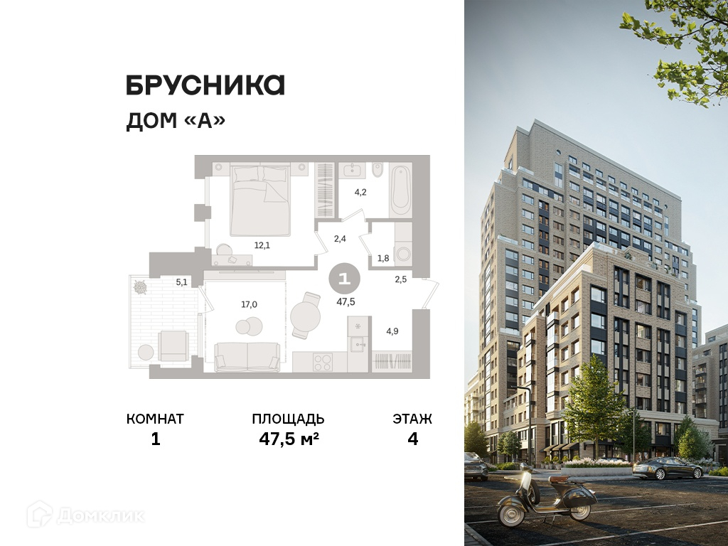 Планировка 1-комн. в ЖК «Дом «А»