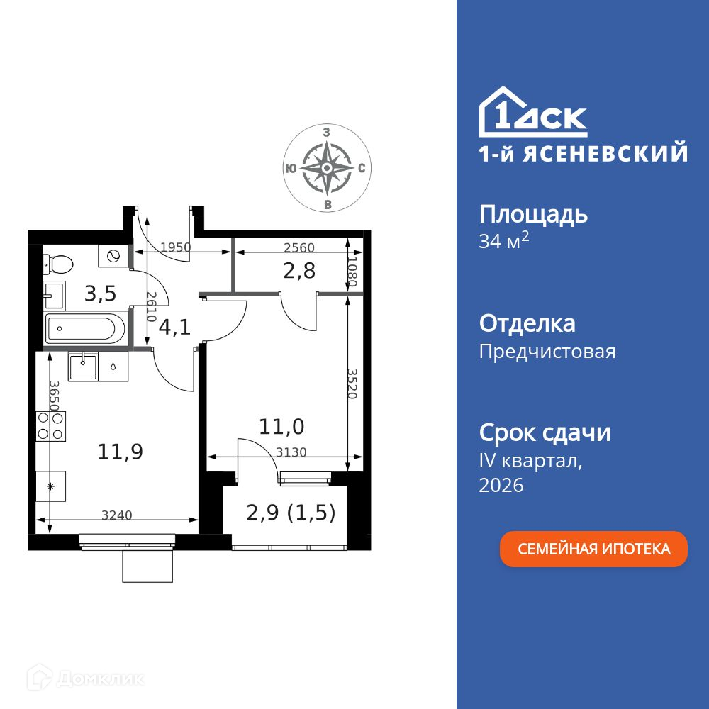 Планировка 1-комн. в ЖК «1-й Ясеневский»