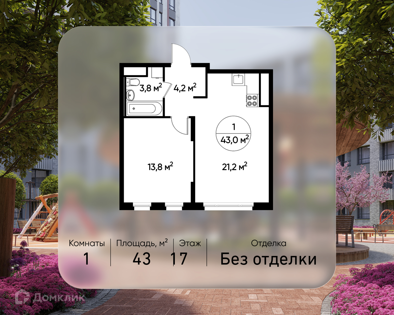 Планировка 1-комн. в ЖК «Город-парк «Переделкино Ближнее»