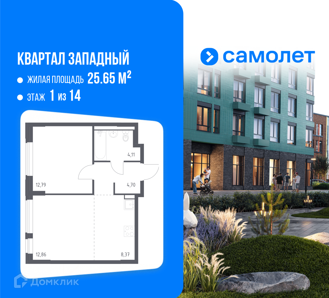 Планировка 2-комн. в ЖК «Квартал Западный»