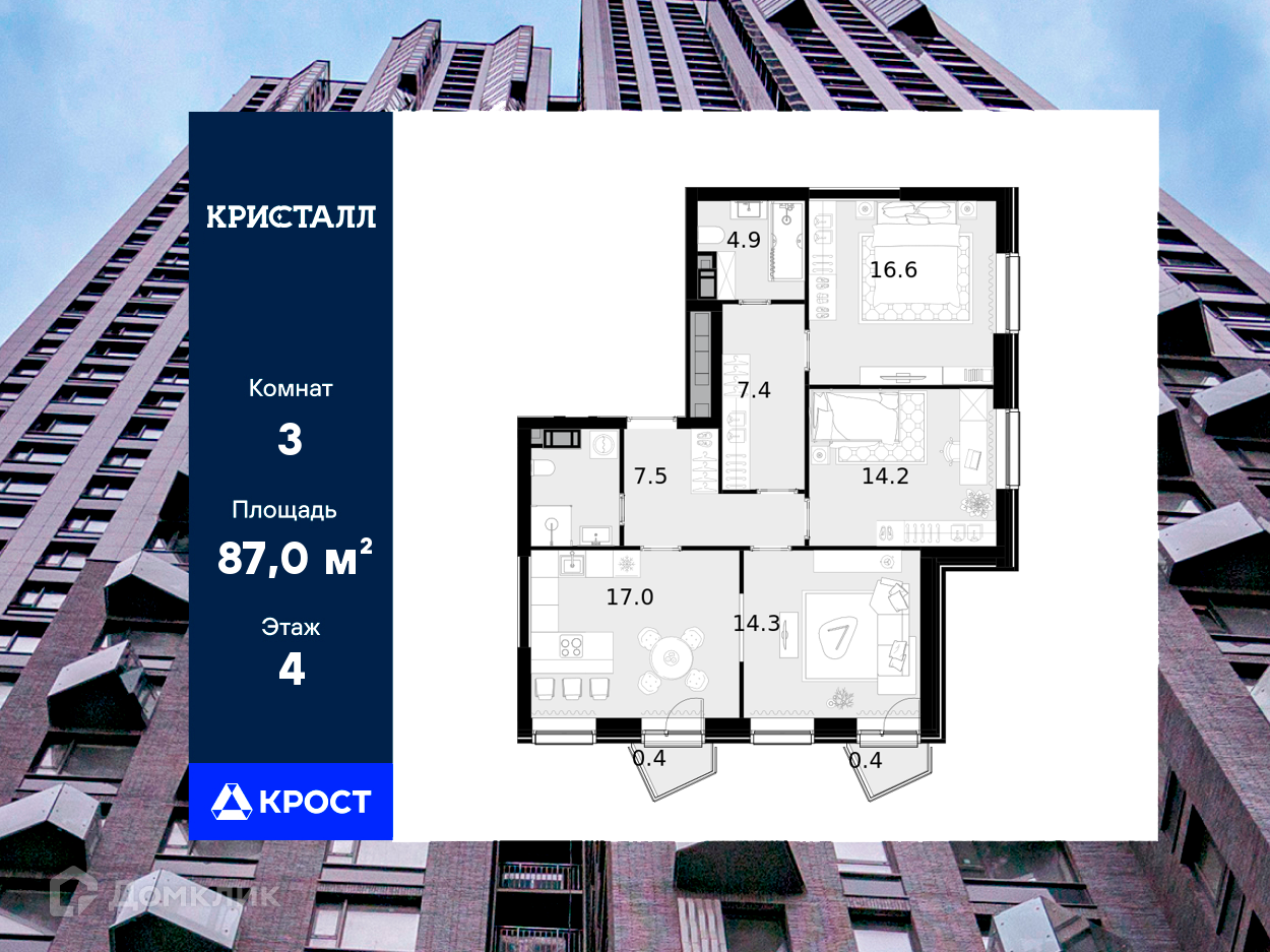 Планировка 3-комн. в ЖК «ЖК Криста?»