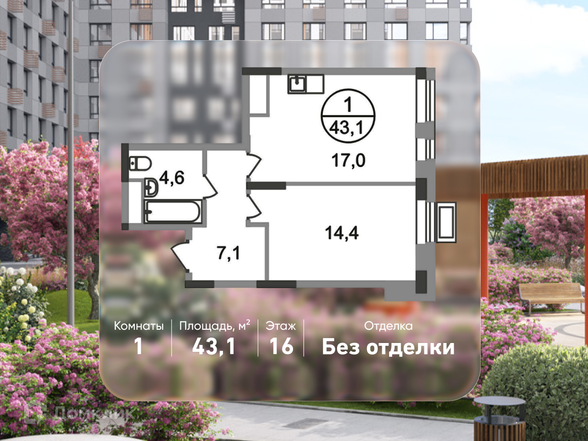 Планировка 1-комн. в ЖК «Город-парк «Первый Московский»