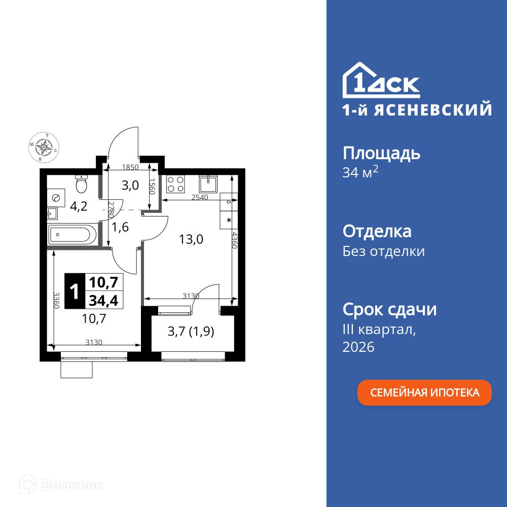 Планировка 1-комн. в ЖК «1-й Ясеневский»