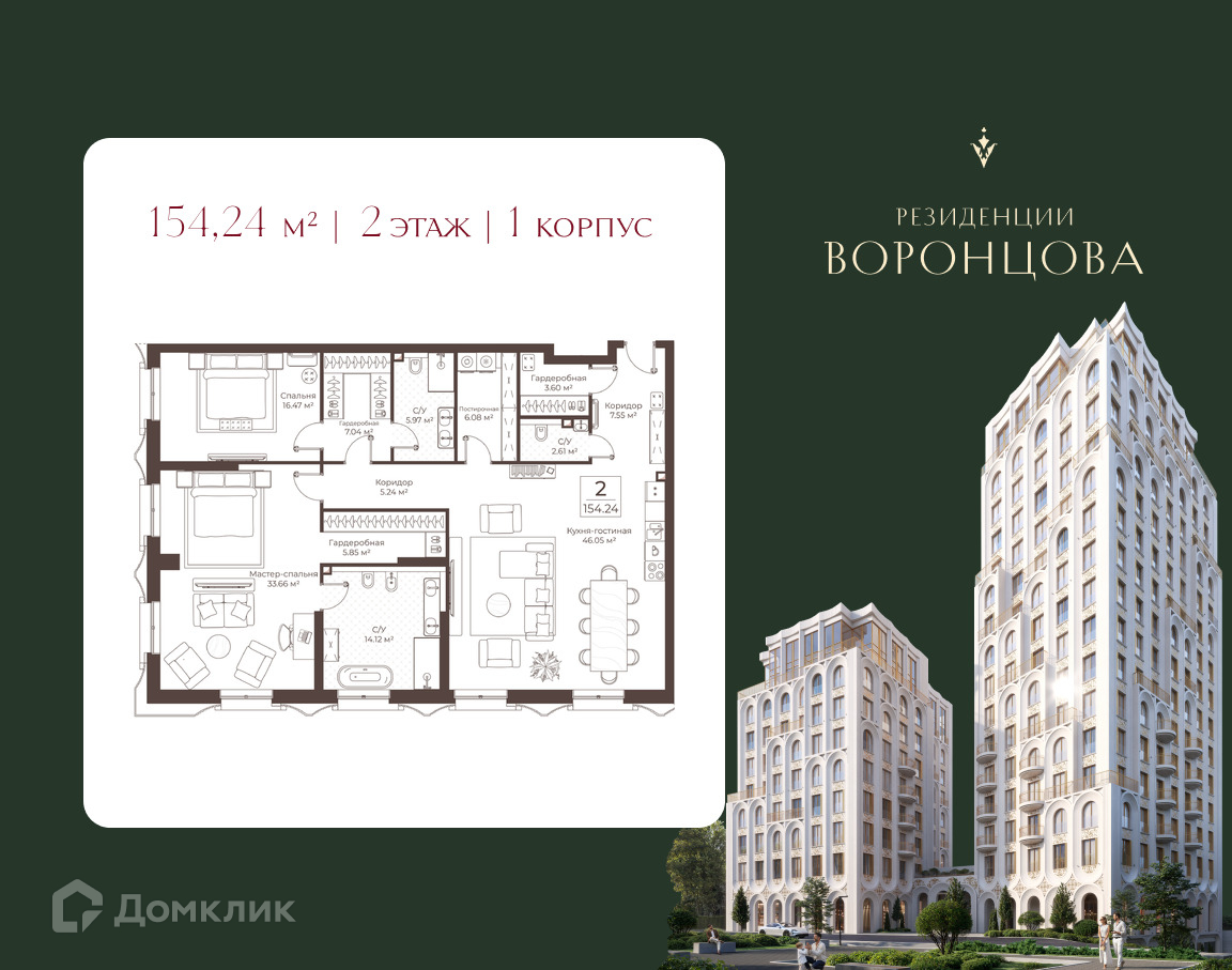 Планировка 2-комн. в ЖК «Клубный дом "Резиденции Воронцова»