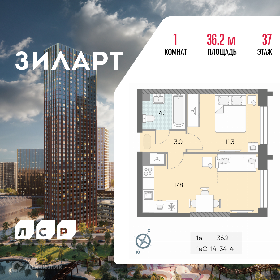 Планировка 2-комн. в ЖК «ЗИЛАРТ»